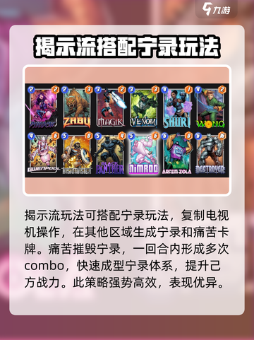 漫威终极逆转痛苦💥超全玩法攻略来啦！🎮截图3