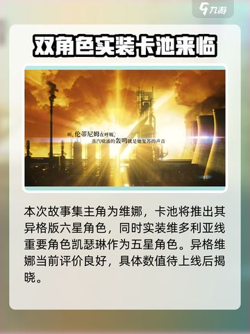 明日方舟追迹日落以西活动介绍介绍截图2