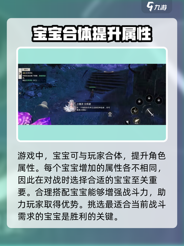 魔域手游2什么宝宝好介绍截图2