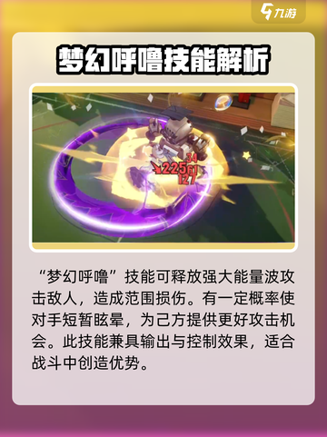无尽梦回呼噜是谁介绍截图2