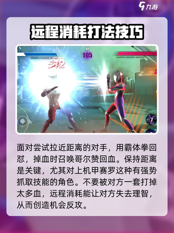 奥特曼传奇英雄2迪迦复合怎么样介绍截图3