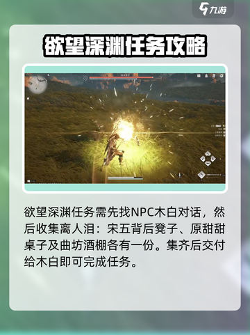 燕云十六声主线任务介绍介绍截图3