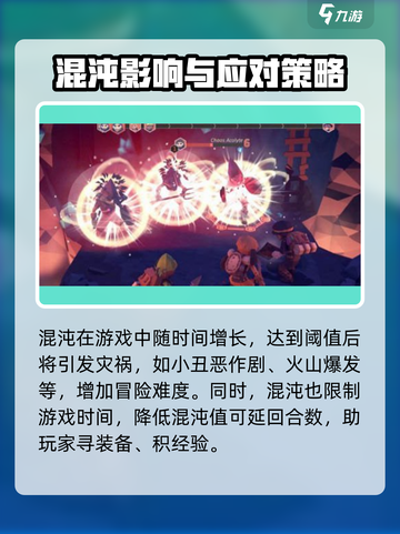 为了吾王🔥手游混沌玩法全揭秘！游戏技巧一网打尽截图2