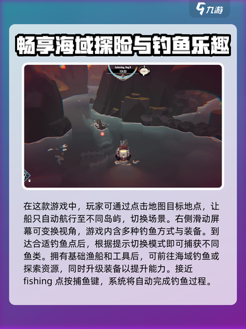 渔帆暗涌🔥切换教程｜手游玩家必看❗截图3