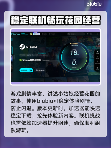 绯花绽放下载慢？加速技巧🔥让你秒下！🎮截图4