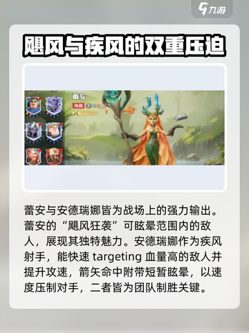 龙石战争🔥英雄大全与角色推荐，助你称霸战场！截图3
