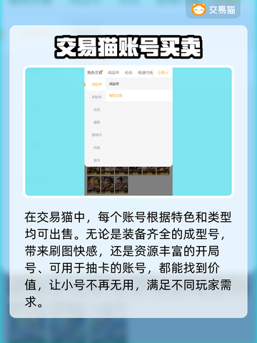 王者荣耀🔥手游账号交易平台推荐✨截图3