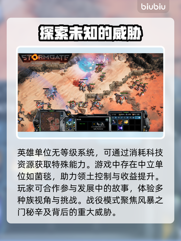 风暴之门💥上线时间曝光！🔥等不及了？截图4