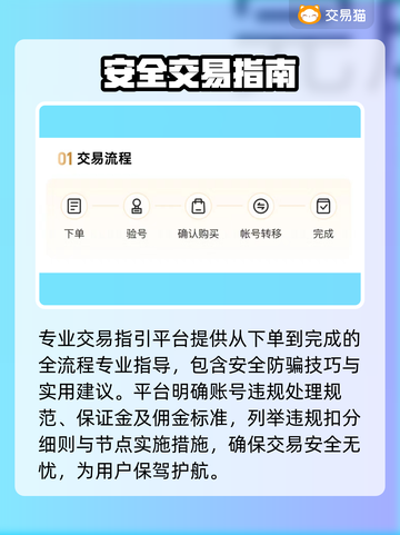 游戏王大师决斗买号交易平台推荐💥🔥截图5