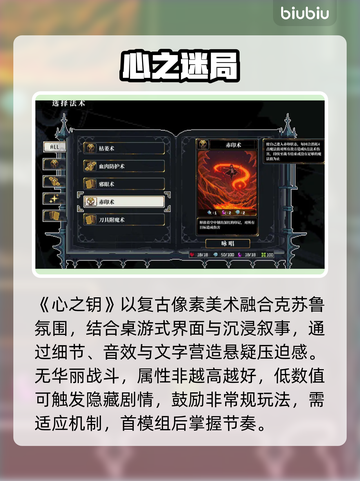 《心之钥》人格解体太上头！🔥截图5