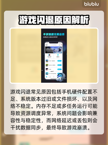 💥《和平精英》闪退太频繁？一招解决！🎮截图2