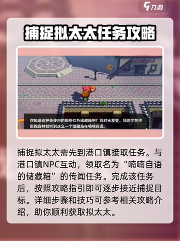 磁带妖怪拟太太捕捉攻略💡《妖怪手表》必备技巧！截图2