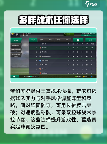 梦幻实况🔥玩法超赞，不玩你亏大了！⚽截图3
