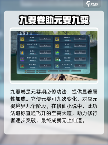 蜀山初章：九婴卷获取攻略🌟轻松到手！截图2
