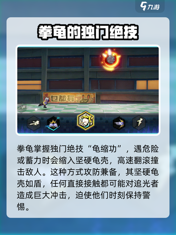 超时空跑跑拳龟🔥强度分析，游戏必备！截图5