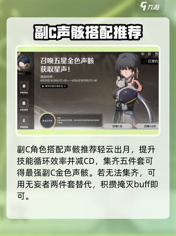 鸣潮🔥金色声骸强度排行＆攻略来了！快看截图3