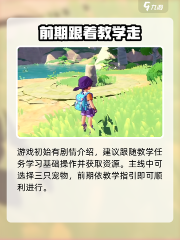 洛克王国手游版安卓版在哪下介绍截图4