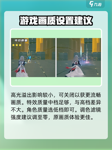 绝区零画面设置推荐介绍截图4