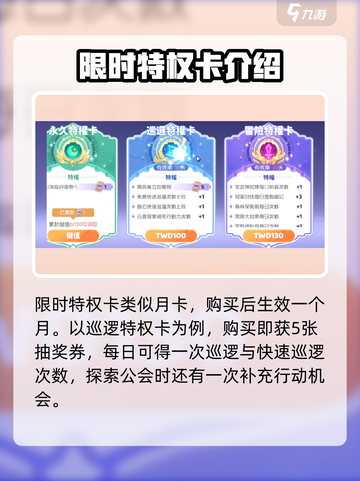 龙魂旅人月卡怎么样介绍截图5