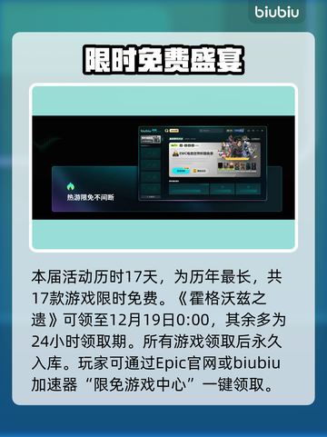 Epic喜加一！2025神秘大作免费领🎁截图3