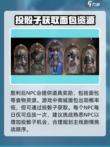 龙息神寂骰子面包兑换方法有哪些介绍截图3