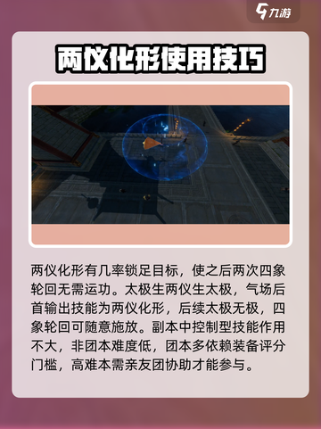 剑网3缘起气纯pve怎么输出介绍截图4