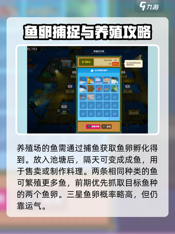 潜水员戴夫养殖场养鱼攻略介绍截图3