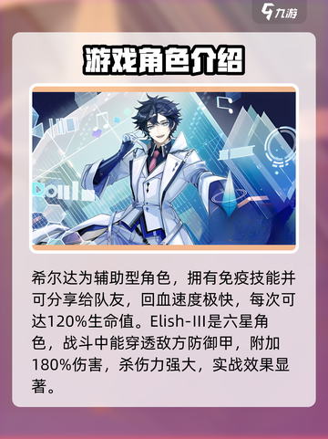 银河境界线角色一览介绍截图3