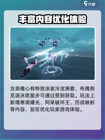 战双帕弥什4.5周年庆更新内容有哪些介绍截图3