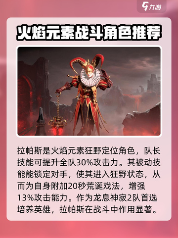 龙息神寂🔥2队培养秘籍，快速上分必备！截图2