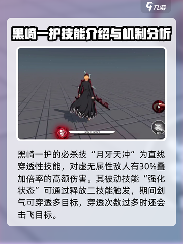 《境界刀鸣》黑崎一护🔥超强玩法揭秘！截图4