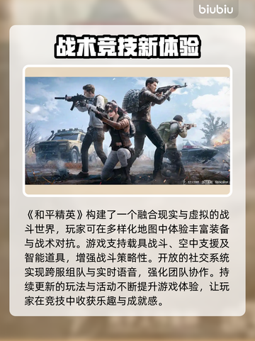 🎮和平精英PC模拟器闪退卡顿？一招解决！截图2