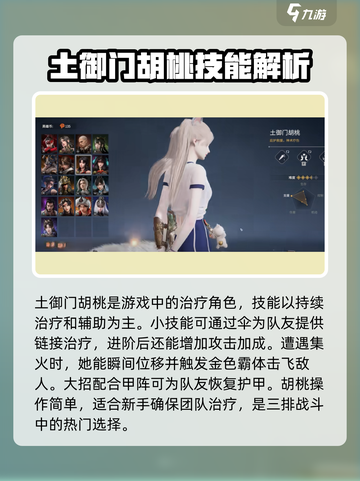 永劫无间手游🔥英雄玩法全揭秘，新手必看！截图3