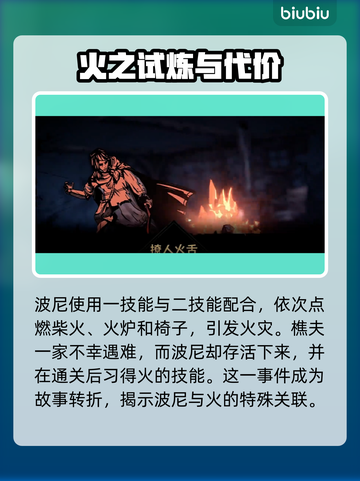 暗黑地牢2🔥玩火关卡通关攻略来了！截图3