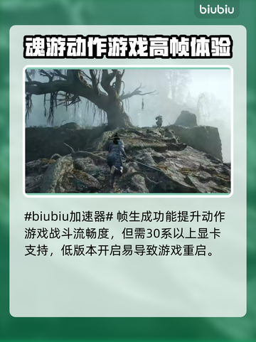 🎮明末渊虚之羽开帧崩溃？一招重启解决！💥截图2