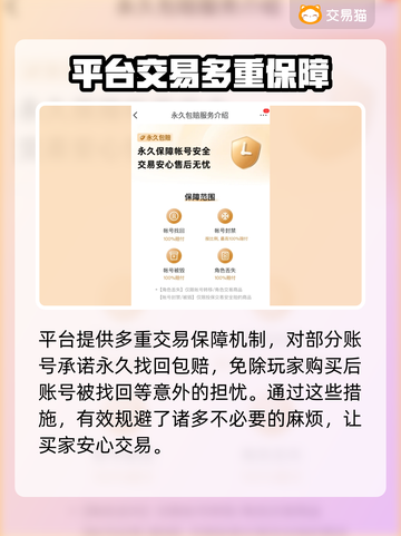 迷你世界账号交易🔥安全平台推荐！👇截图3