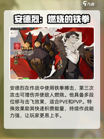 无尽梦回🔥新手池必抽角色推荐！✨截图3