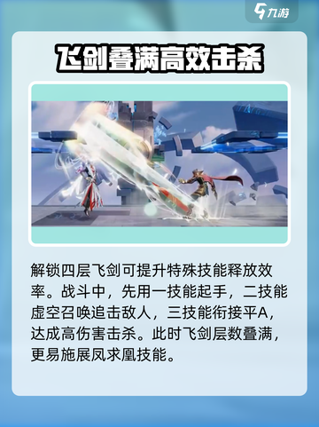 星之破晓:凤求凰获取方法大曝光！🔥🎉截图4