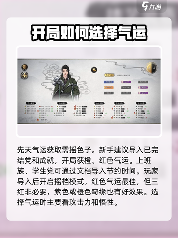 鬼谷八荒开局必看！👇手游爆强攻略⚡截图3