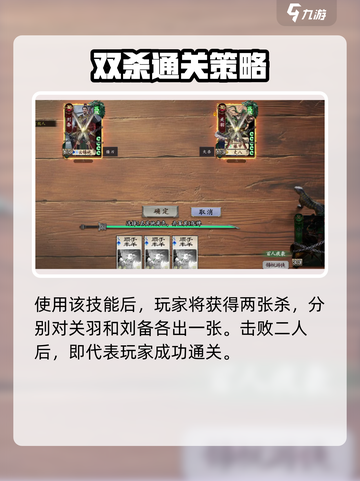 代号杀第58关通关秘籍🌟让你轻松过关！截图3