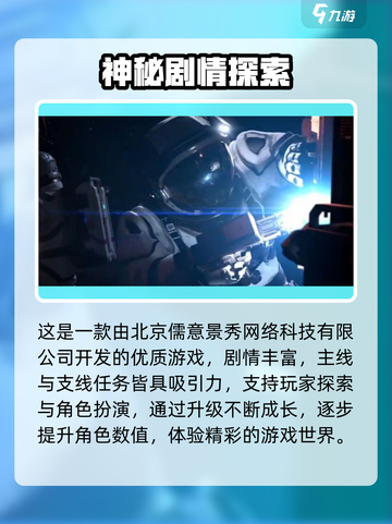 《世界启元》景秀公司出品？🔥截图2