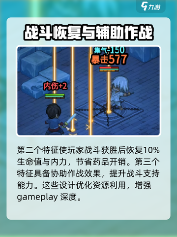 大侠立志传初始特征怎么选介绍截图4