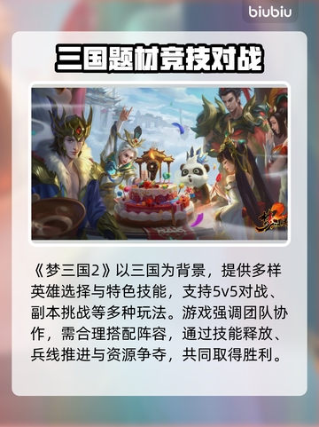 🔥《梦三国2》掉线崩溃？速看解决方法！🎮截图2