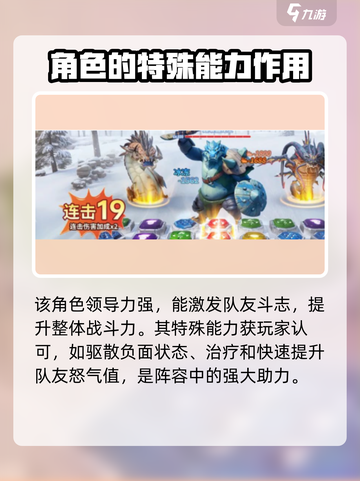 帝国与魔法罗德如何搭配阵容介绍截图3