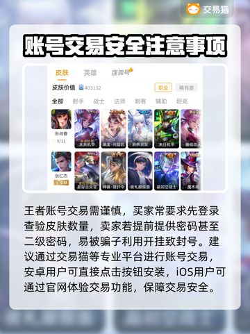 王者荣耀账号交易平台推荐🔥专业又安全！截图2