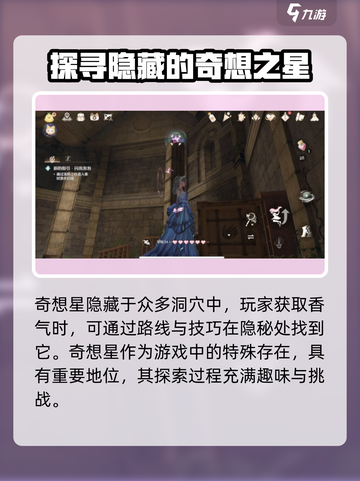 无限暖暖洞穴在哪里介绍截图4