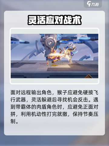 《星之破晓》孙悟空强度爆表！💥截图6