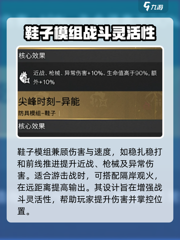 七日世界🔥防具模组全介绍！装备党必看！截图5