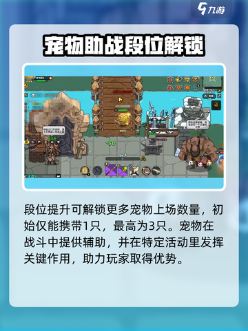英勇之地段位怎么算介绍截图5