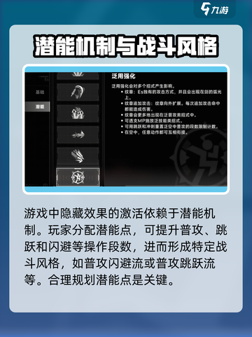 苍翼混沌效应隐藏效果怎么激活介绍截图2
